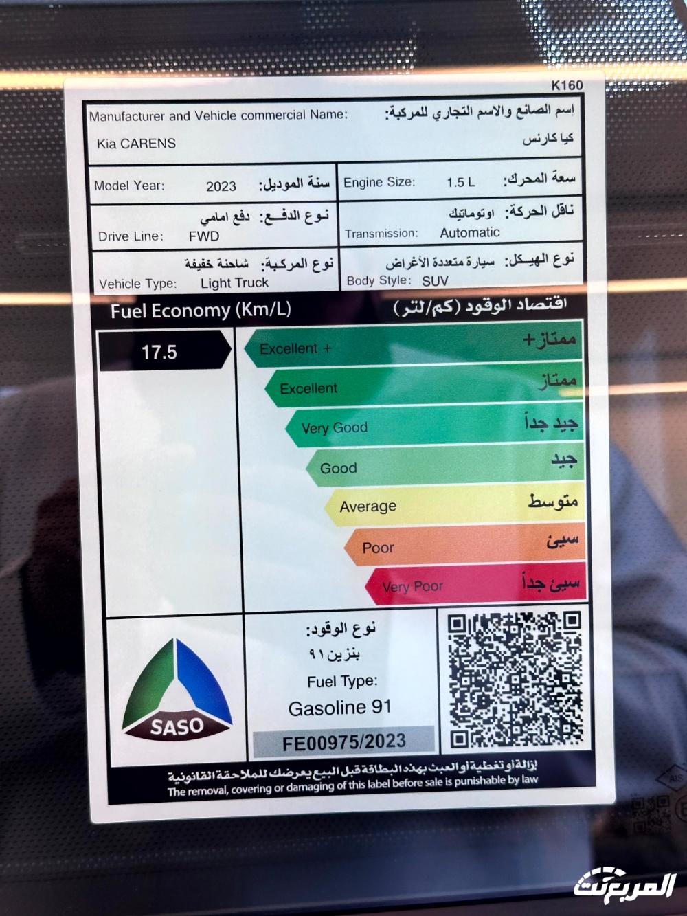 كيا كارينز EX 1.5T 2024