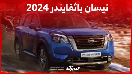 نيسان باثفايندر 2024 الجديدة بجميع الفئات والاسعار المتوفرة عند الوكيل وابرز العيوب والمميزات 2