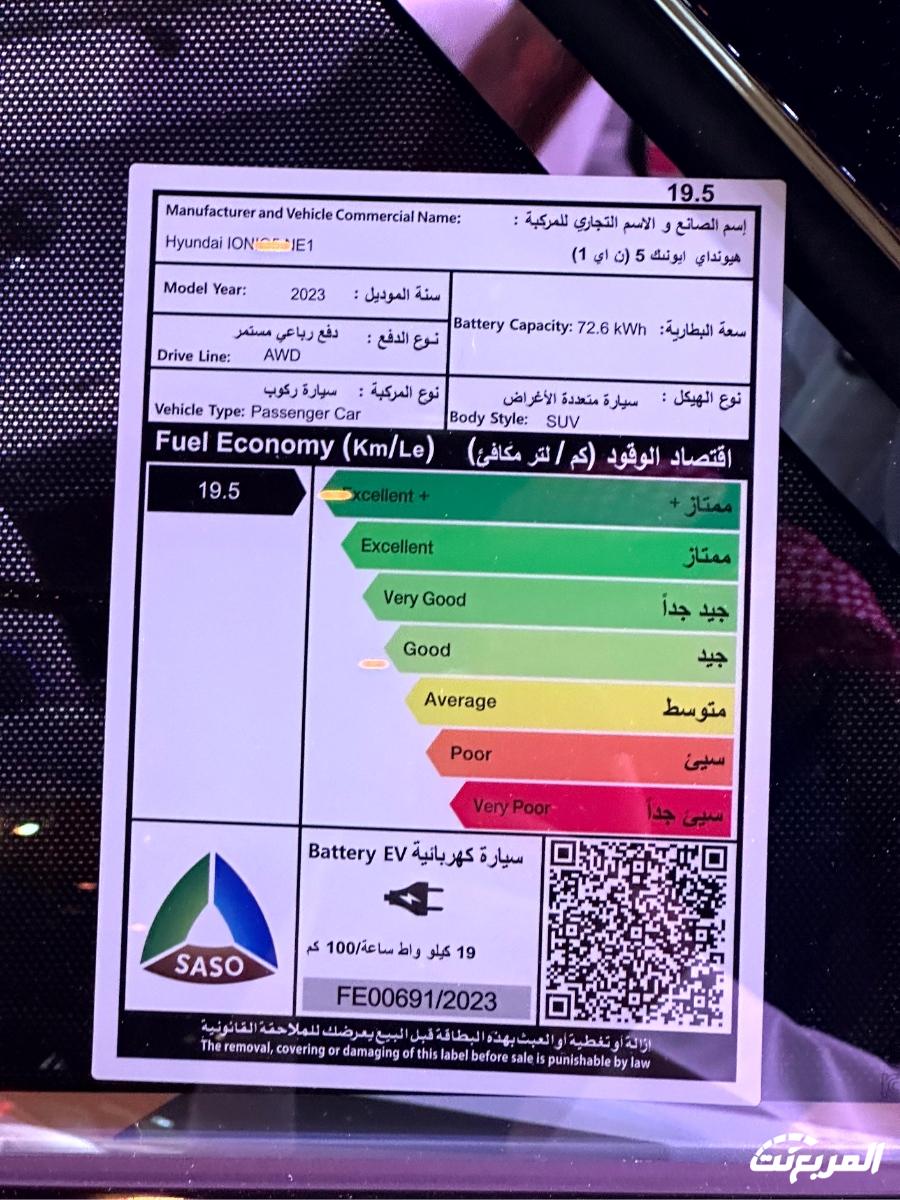 هيونداي ايونيك 5 Smart RWD 2024