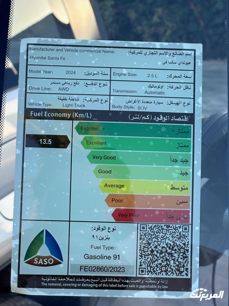 هيونداي سنتافي Premium 2.5 AWD 2024