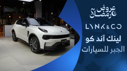 عروض لينك اند كو الجبر في رمضان.. تعرف على عروض السيارات الصينية ضمن حملة “قسطها بسعر الكاش” 7