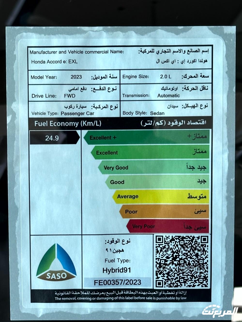 عروض سيارات هوندا بقسط يبدأ من 845 ريال وصيانة مجانية | رمضان 2024 50