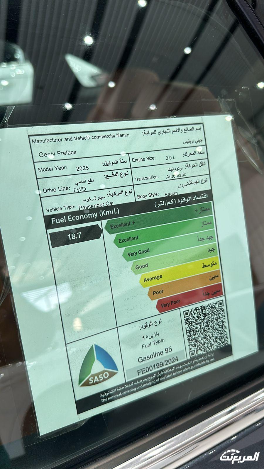 جيلي بريفيس 2025: 6 معلومات عن السيدان الجديد منافس كامري 2