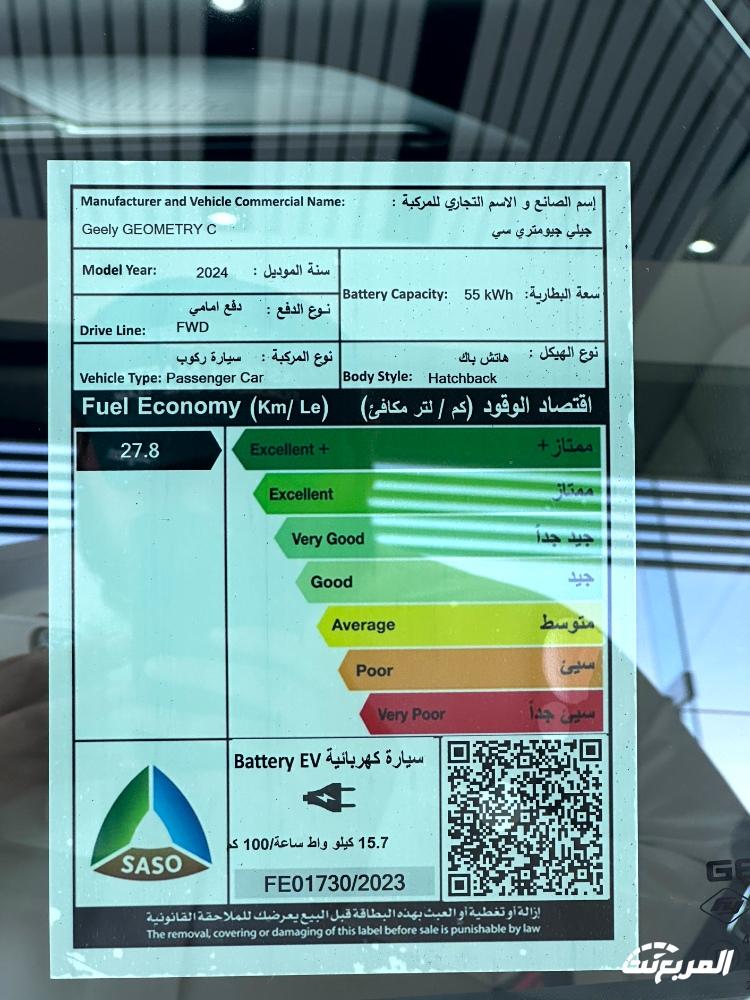 جيلي جيومتري C GF 2024