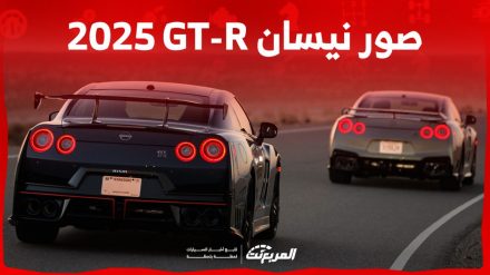 صور نيسان GT-R 2025