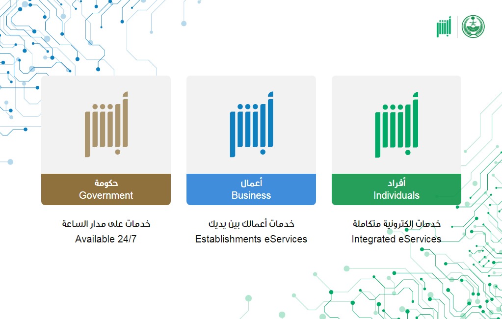 طلب لوحة سيارة بدل تالف اليك الخطوات والشروط في السعودية 2