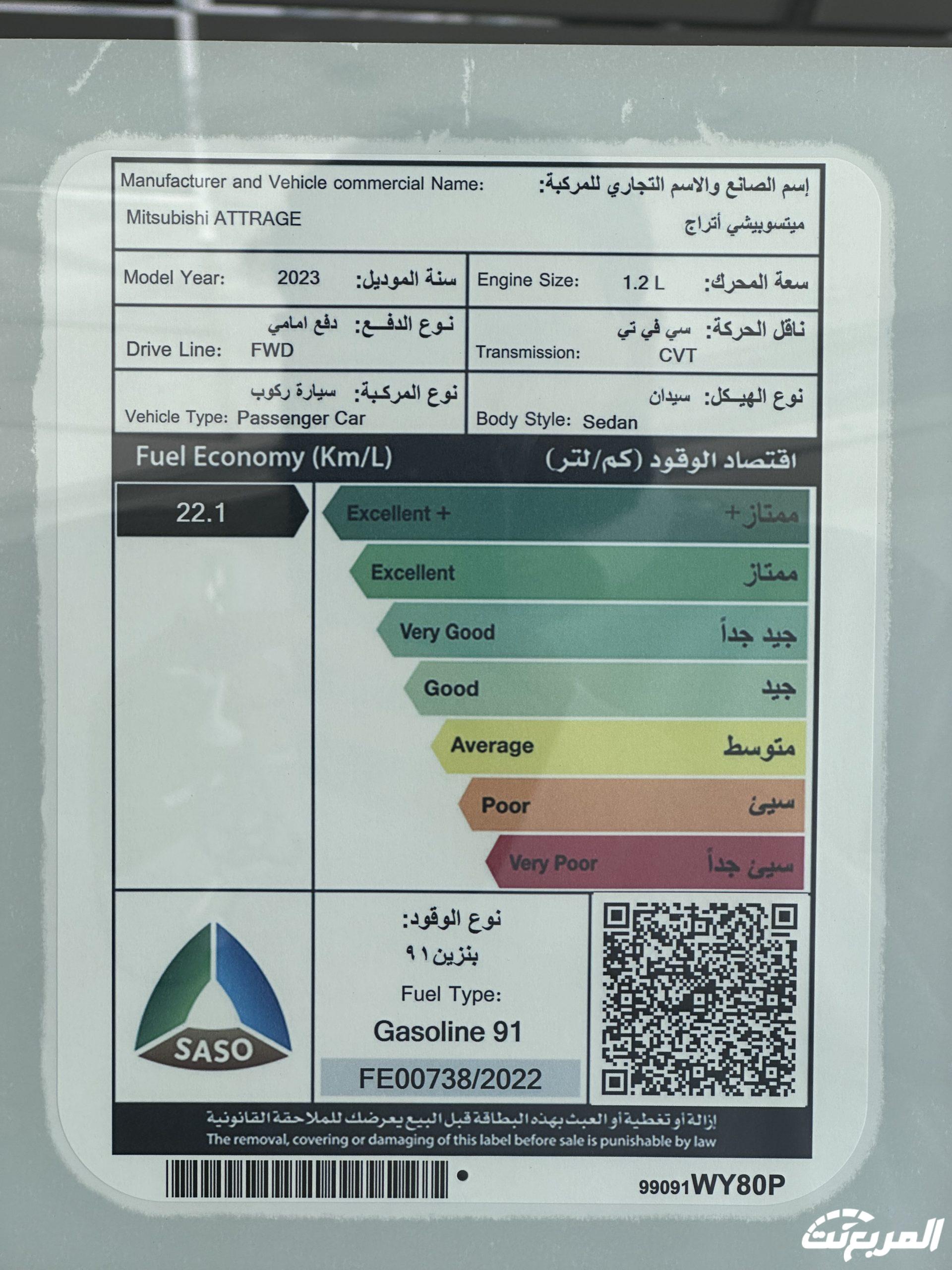 ميتسوبيشي أتراج 2024 الجديدة بجميع الفئات والاسعار المتوفرة وأبرز العيوب والمميزات 35