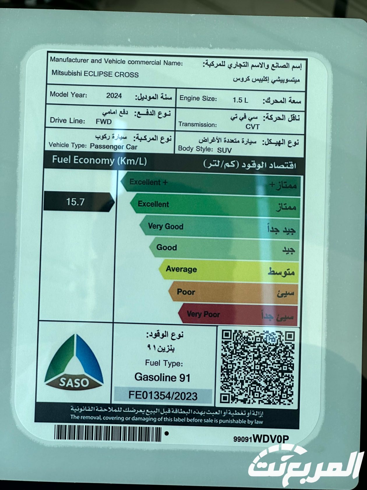 سعر ميتسوبيشي إكليبس كروس 2024 مع الفئات وأبرز المواصفات والتقنيات 13