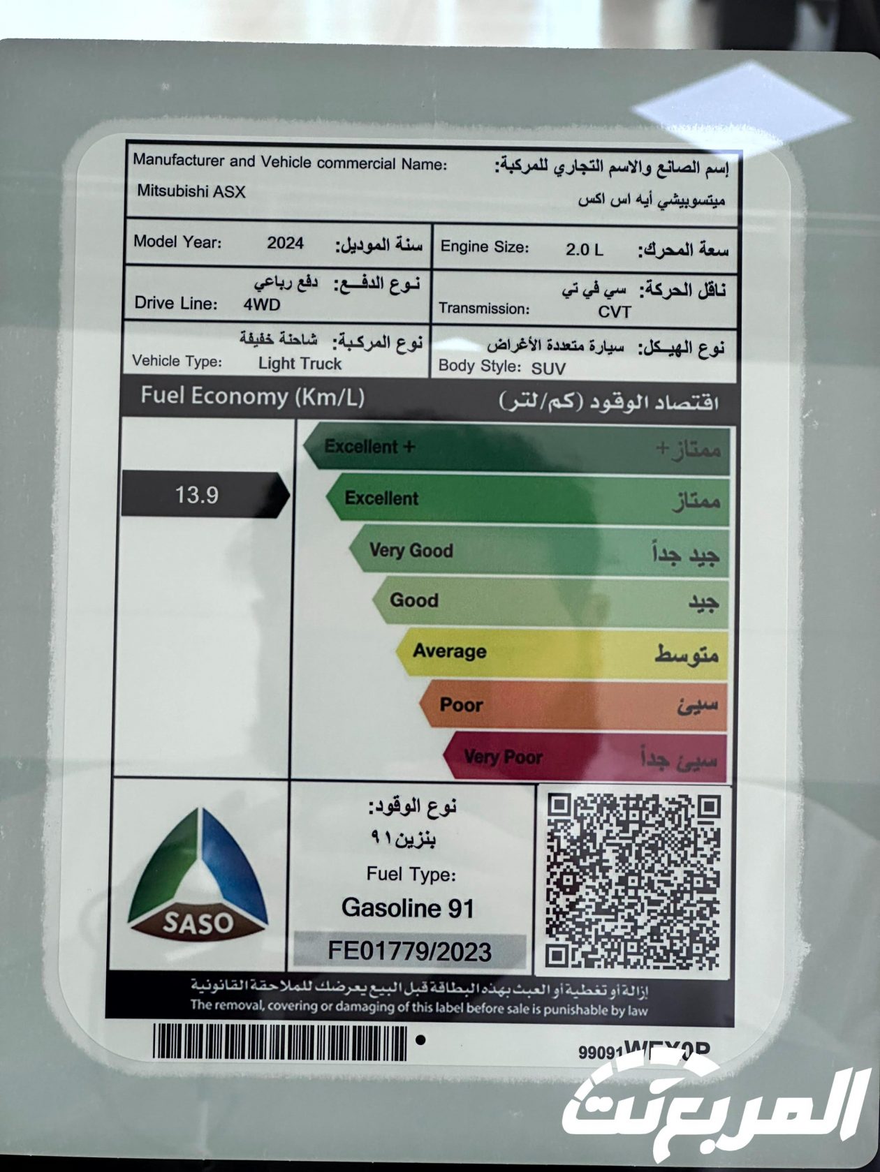 صور ميتسوبيشي ASX 2024 بجودة عالية من الداخل والخارج والألوان المتوفرة 6