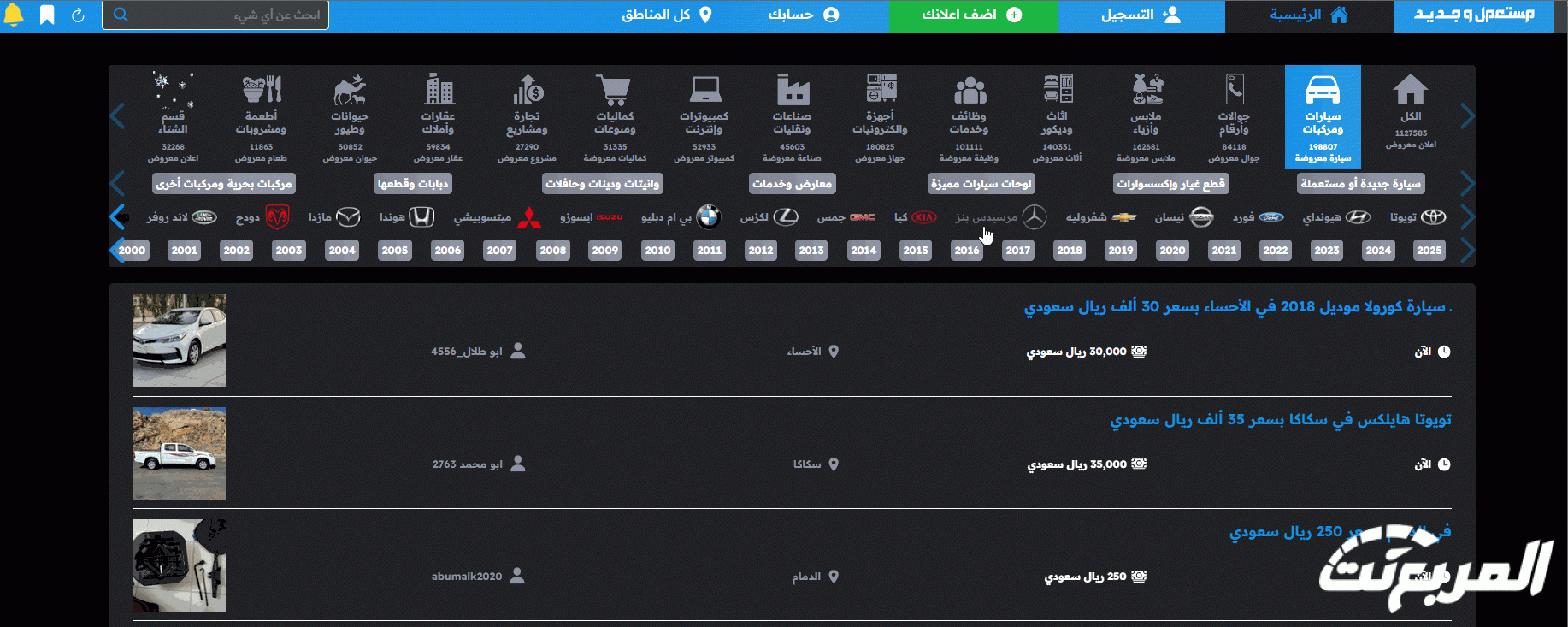 سعر ام جي 3 2024 في السعودية بجميع فئاتها وأبرز ترقيات فئة ديلوكس العُليا 37