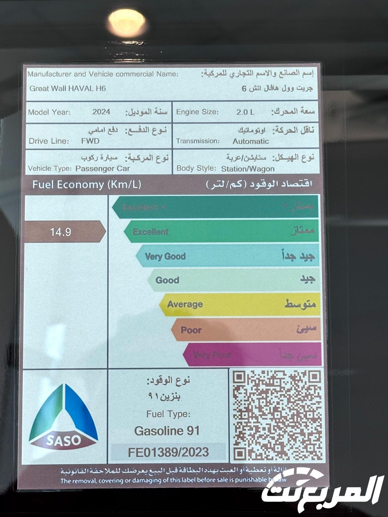 هافال H6 2024 الجديدة بجميع الفئات والأسعار المتوفرة وأبرز العيوب والمميزات 15