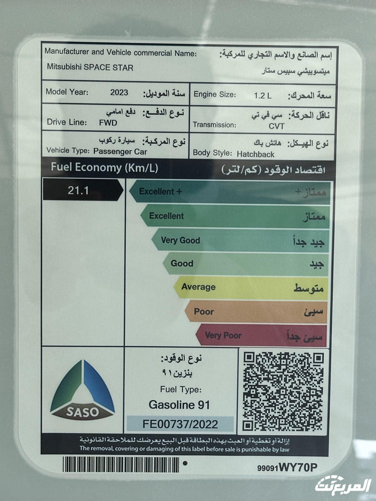 صور ميتسوبيشي سبيس ستار 2024 بجودة عالية من الخارج والداخل والألوان المتوفرة 40