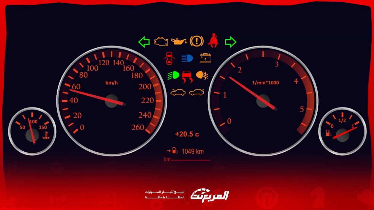 علامات التحذير في طبلون السيارة: تعرف عليها مع الشرح والصور