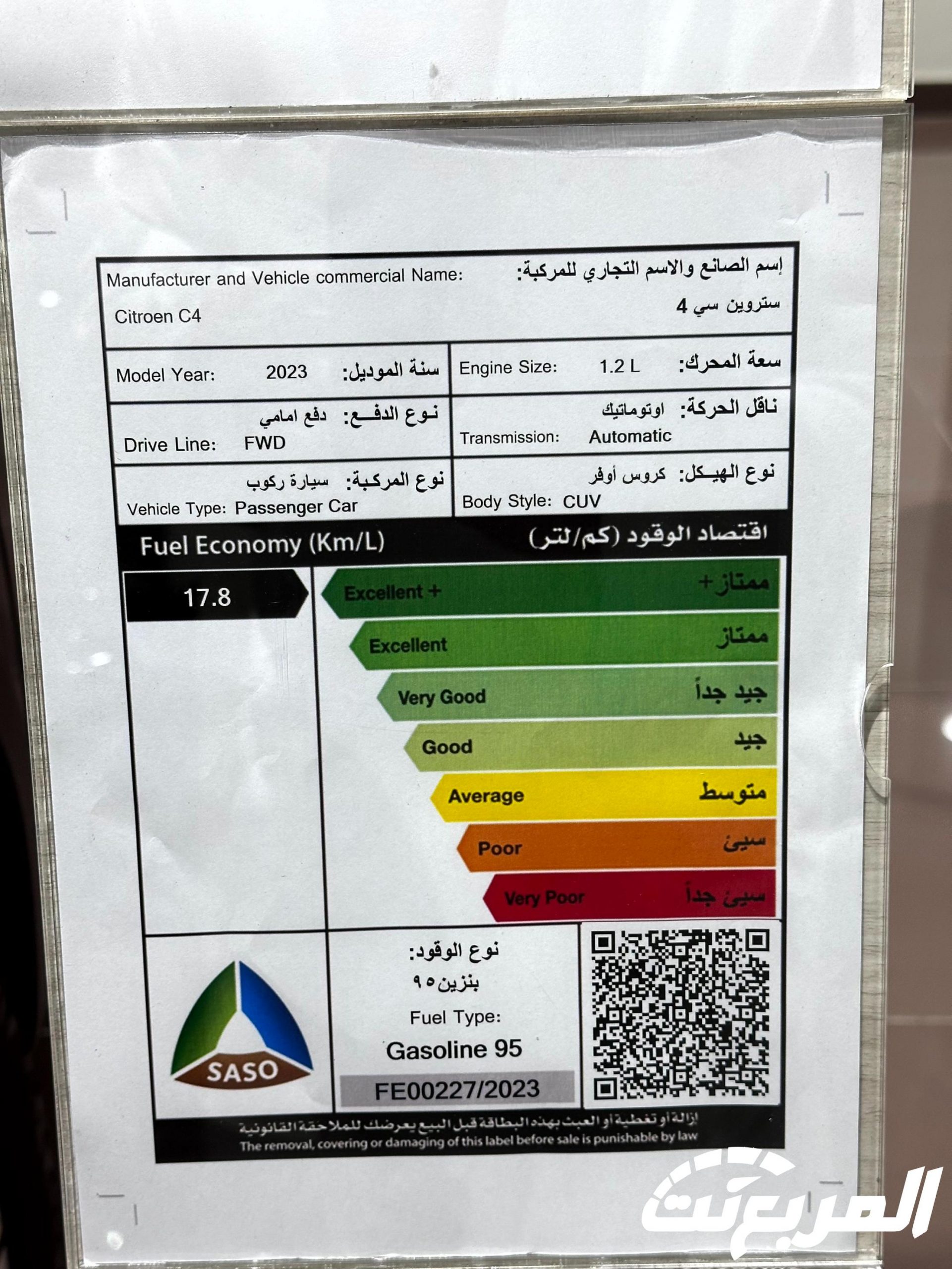 سيتروين C4 2024 8