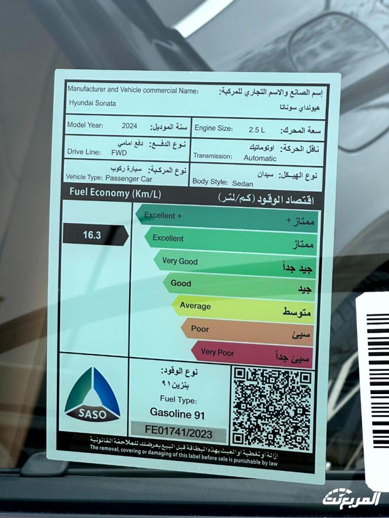 هيونداي سوناتا 2024 بالمواصفات والأسعار والصور في السعودية