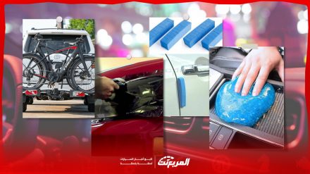 افضل اكسسوارات سيارات جديدة 2024 - 2025 لا غنى عنها وأخرى كارثية