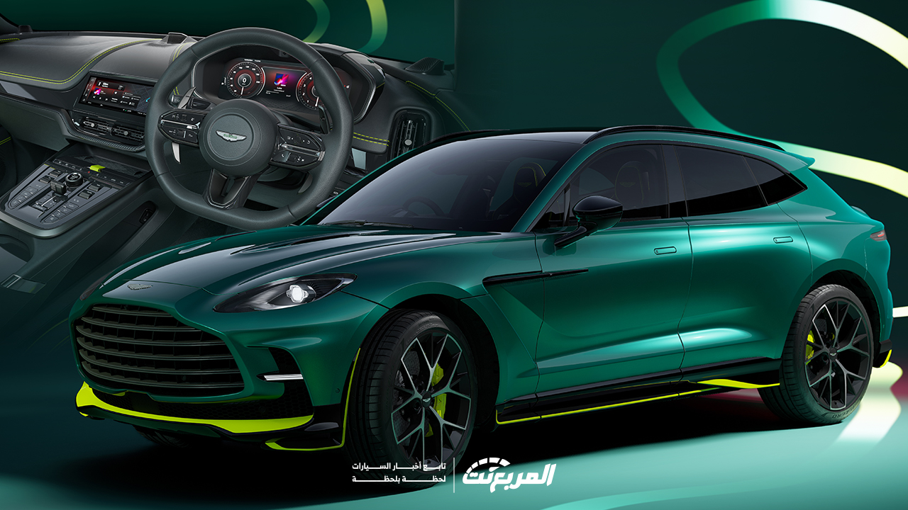 استون مارتن DBX 707 AMR24 الجديدة تنكشف رسمياً بالعديد من اللمسات المستوحاة من نسخة فورمولا 1