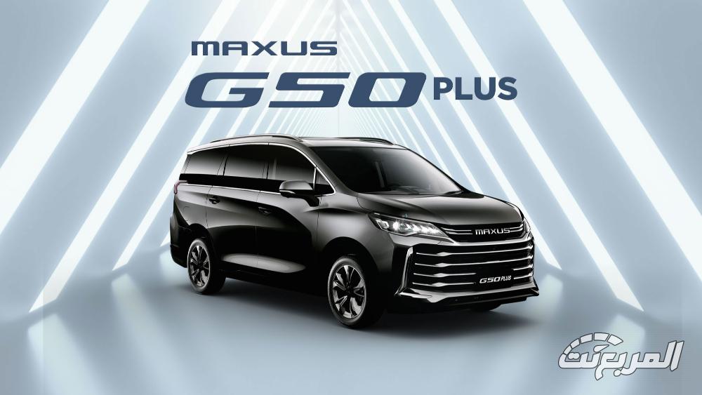 ماكسوس G50 بلس Executive 2024