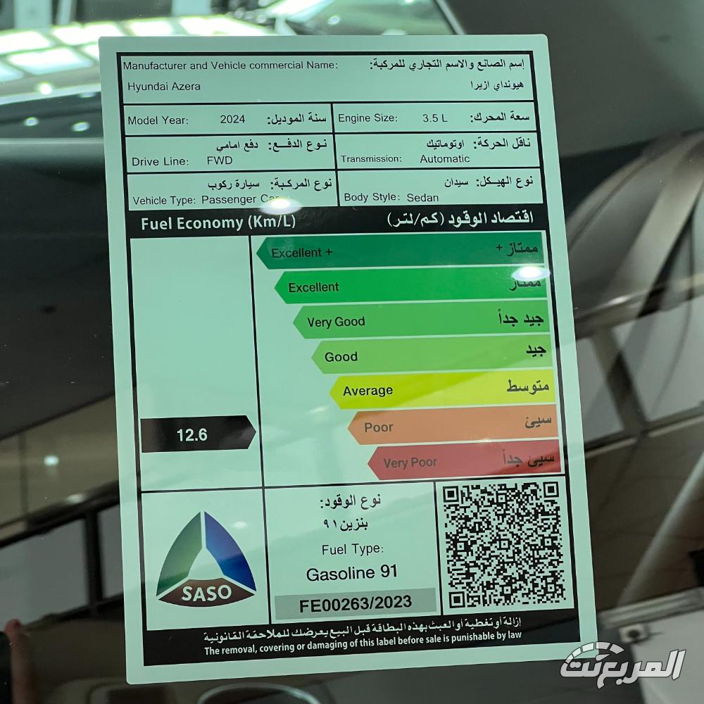 هيونداي ازيرا Premium 2025