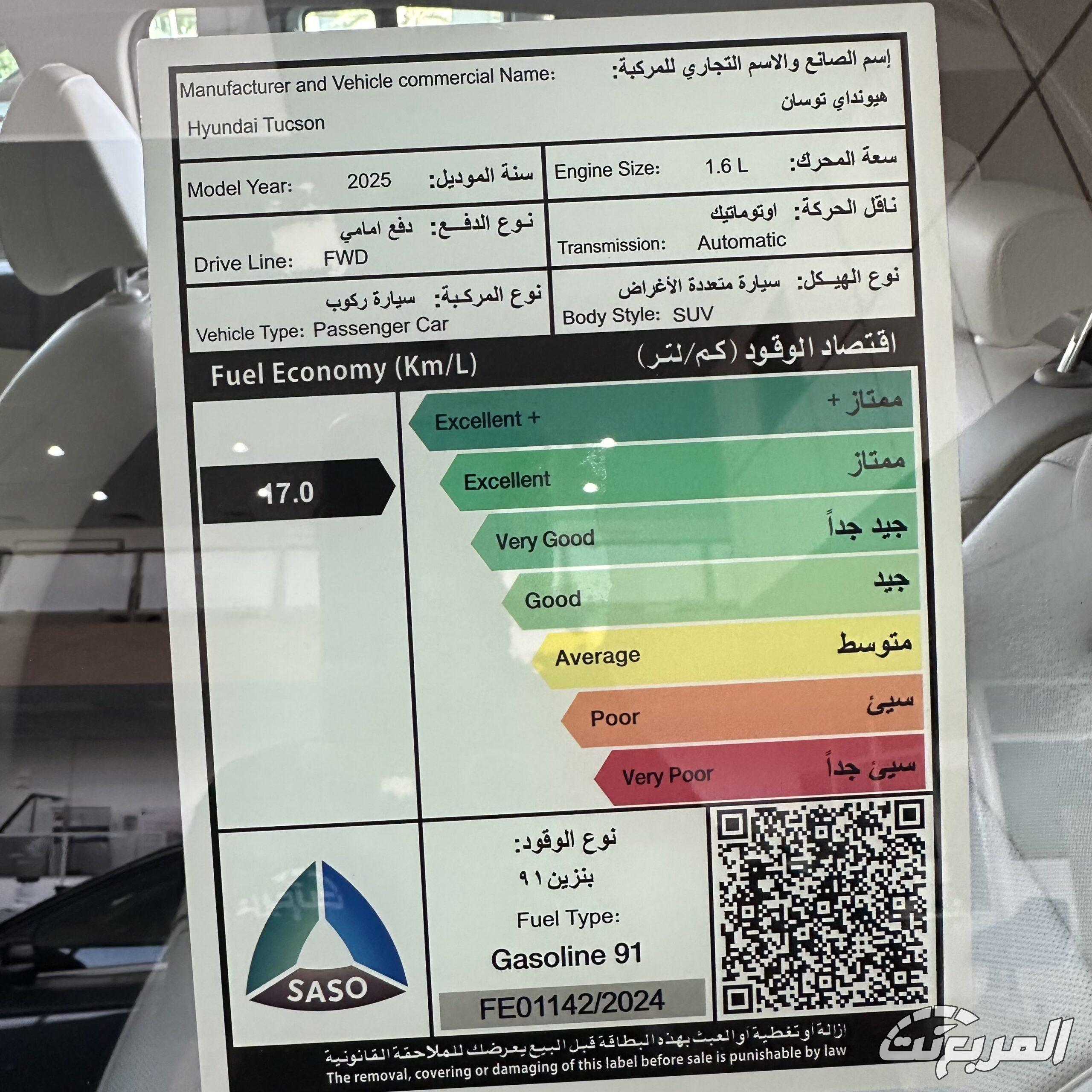 هيونداي توسان فيس ليفت موديل 2025