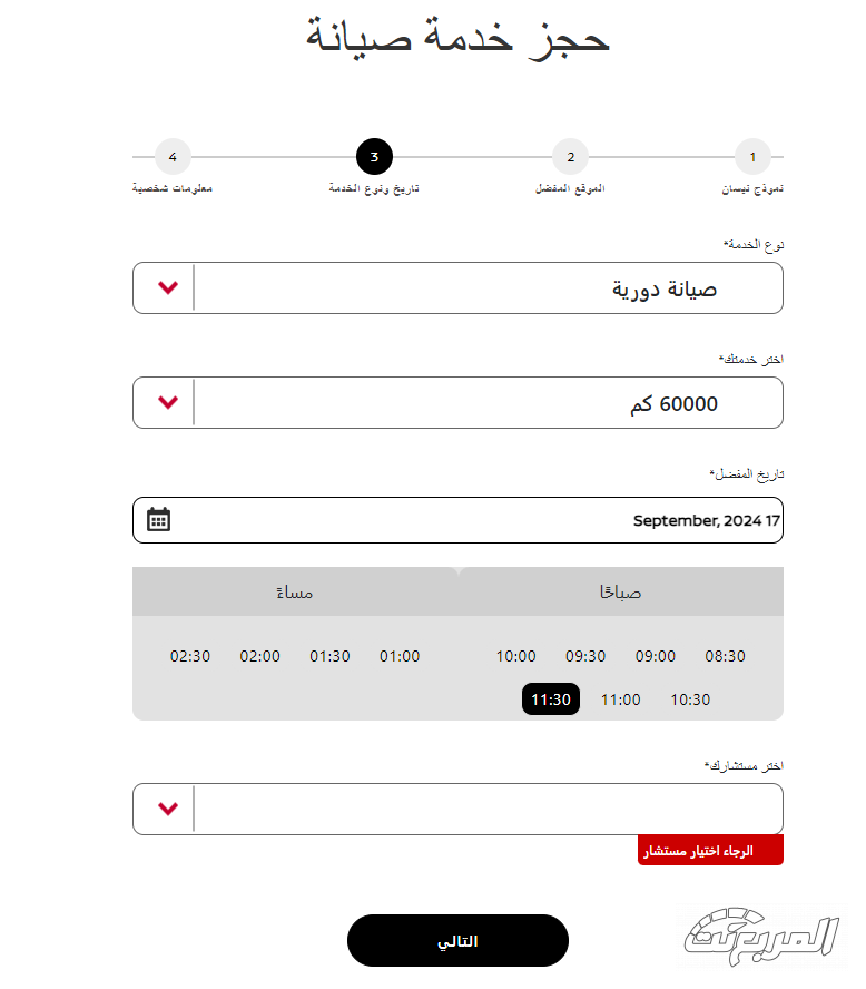 صيانة بترومين نيسان أفضل خدمة لملاك نيسان بعد التجربة 7