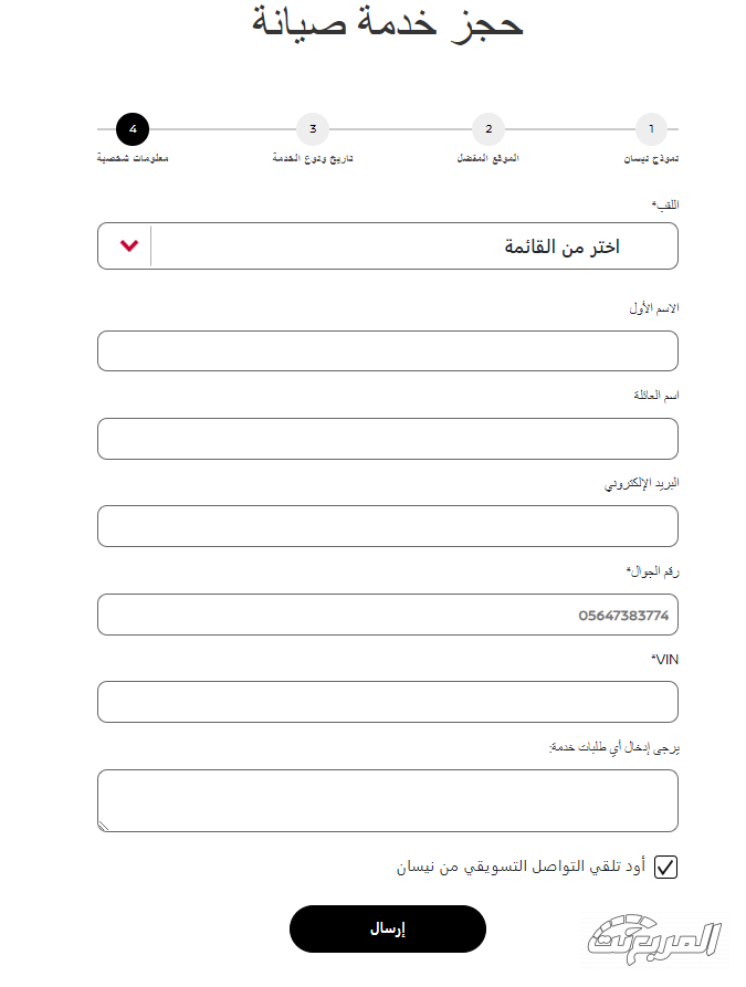 صيانة بترومين نيسان أفضل خدمة لملاك نيسان بعد التجربة 8