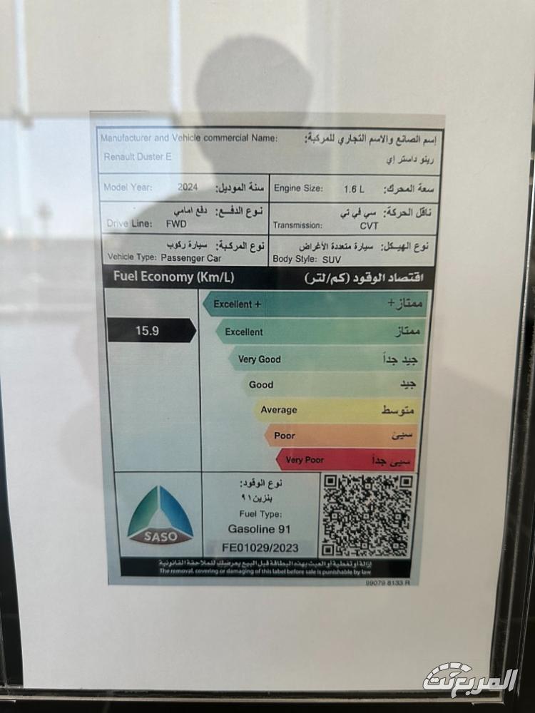 رينو داستر PE 2024