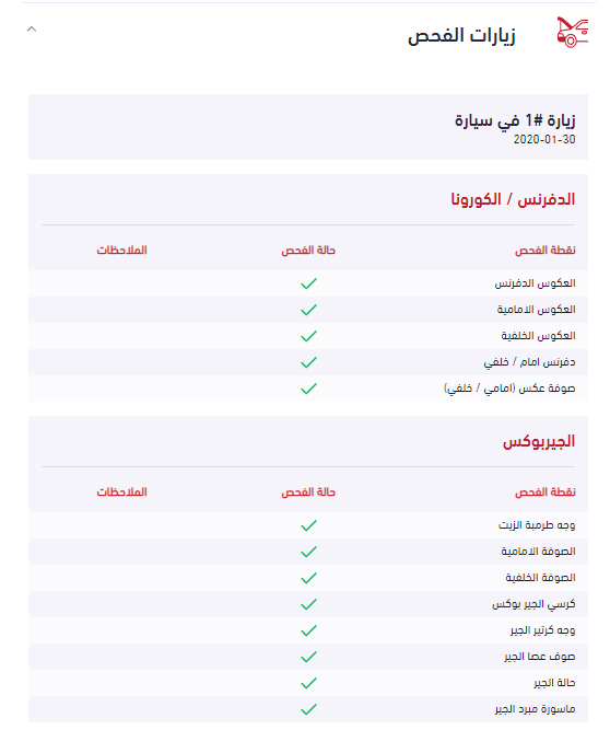 تاريخ السيارة المستعملة من موجز بالصور لحماية نفسك من الاحتيال 5