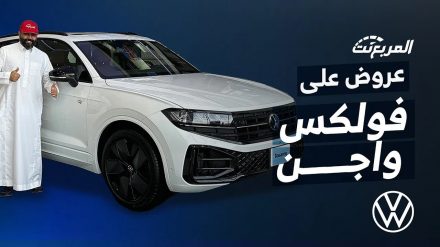 عروض سيارات فولكس واجن 2024 من ساماكو