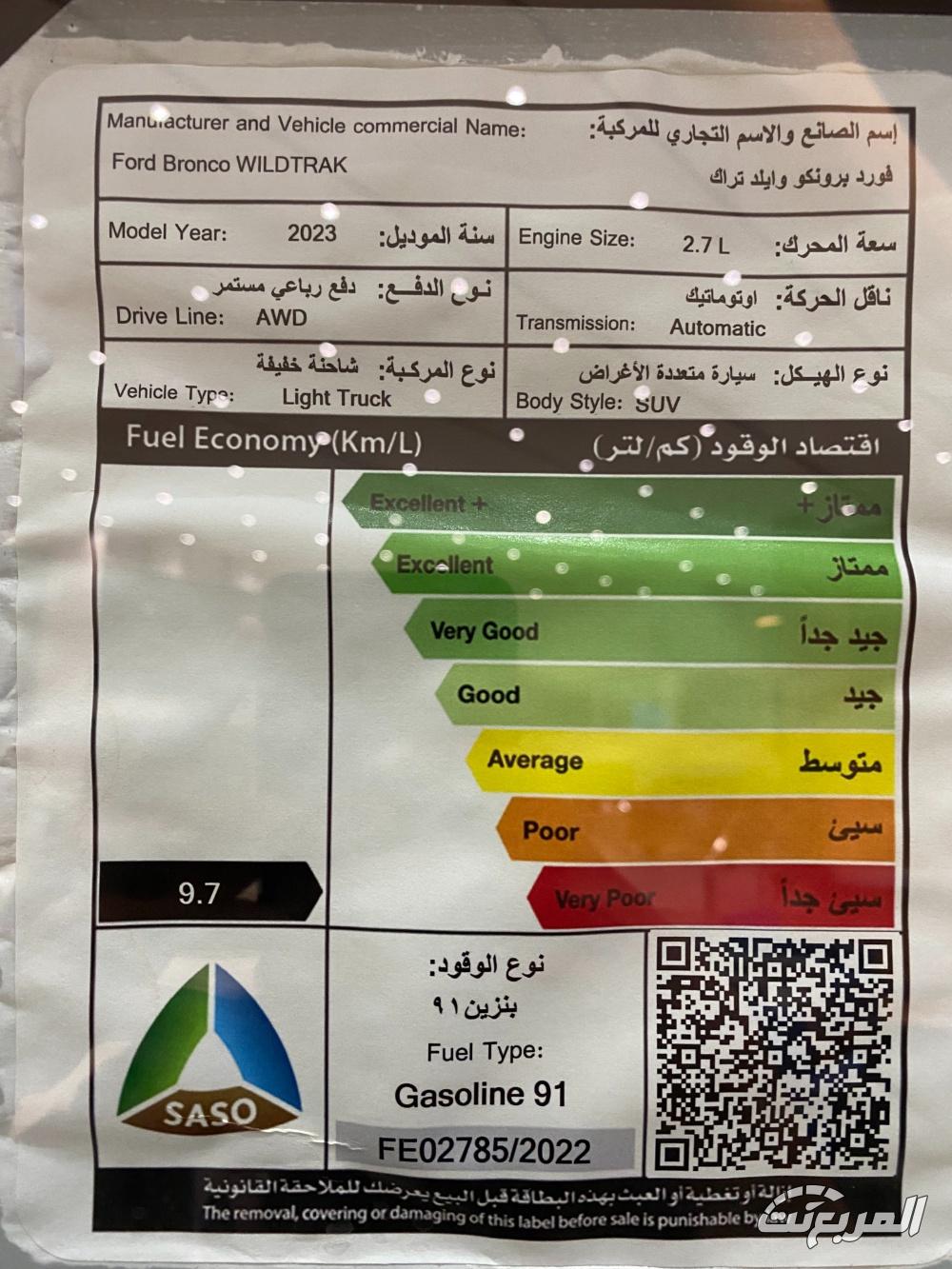 فورد برونكو Wildtrak 2DR 2024