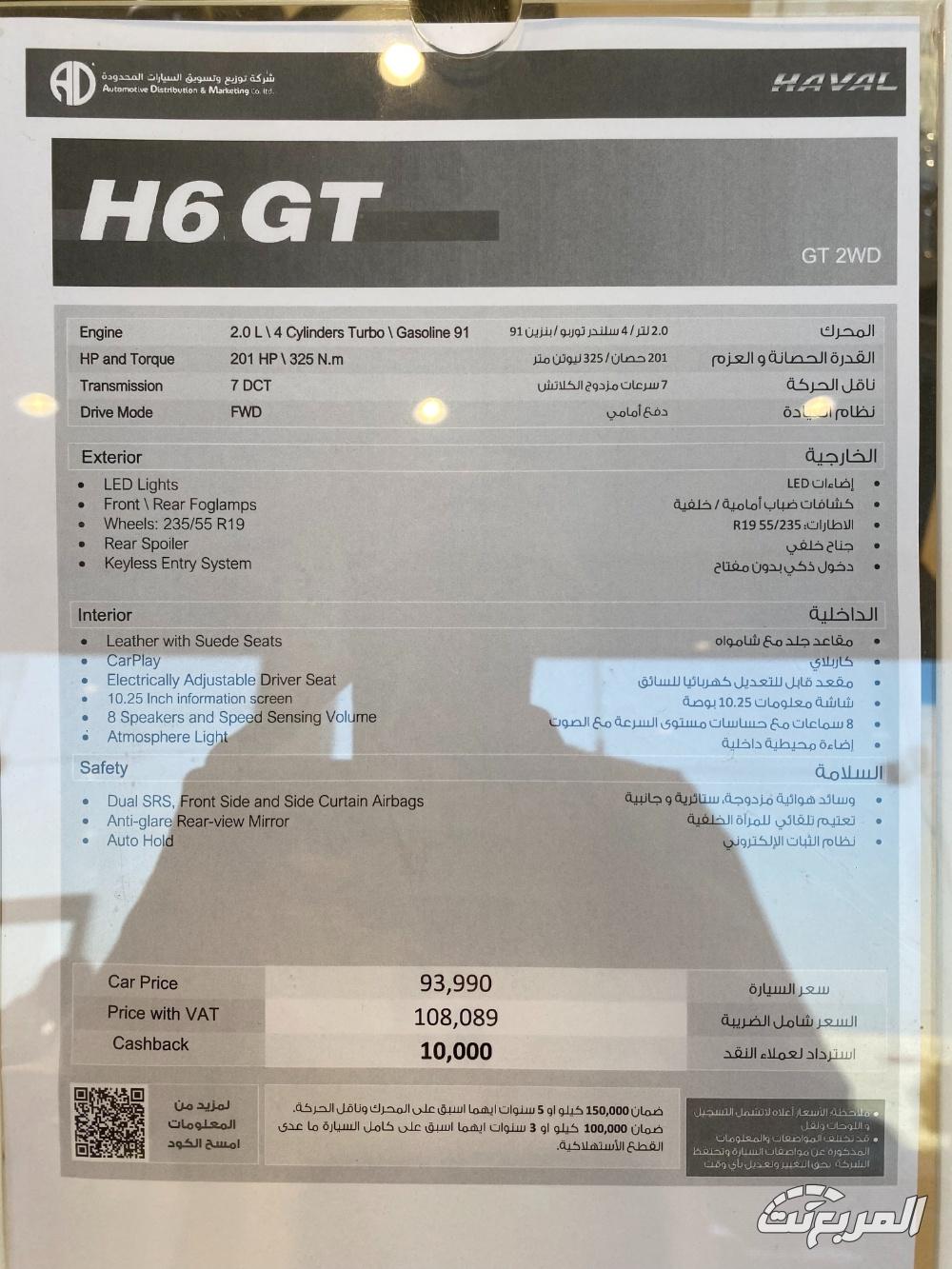 هافال H6 GT Premium 2025