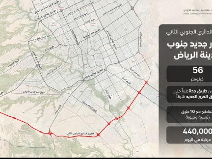 مدينة الرياض تشهد تحولًا كبيرًا في شبكة طرقها بتكلفة تتجاوز 13 مليار ريال لتطوير محاورها الدائرية 4