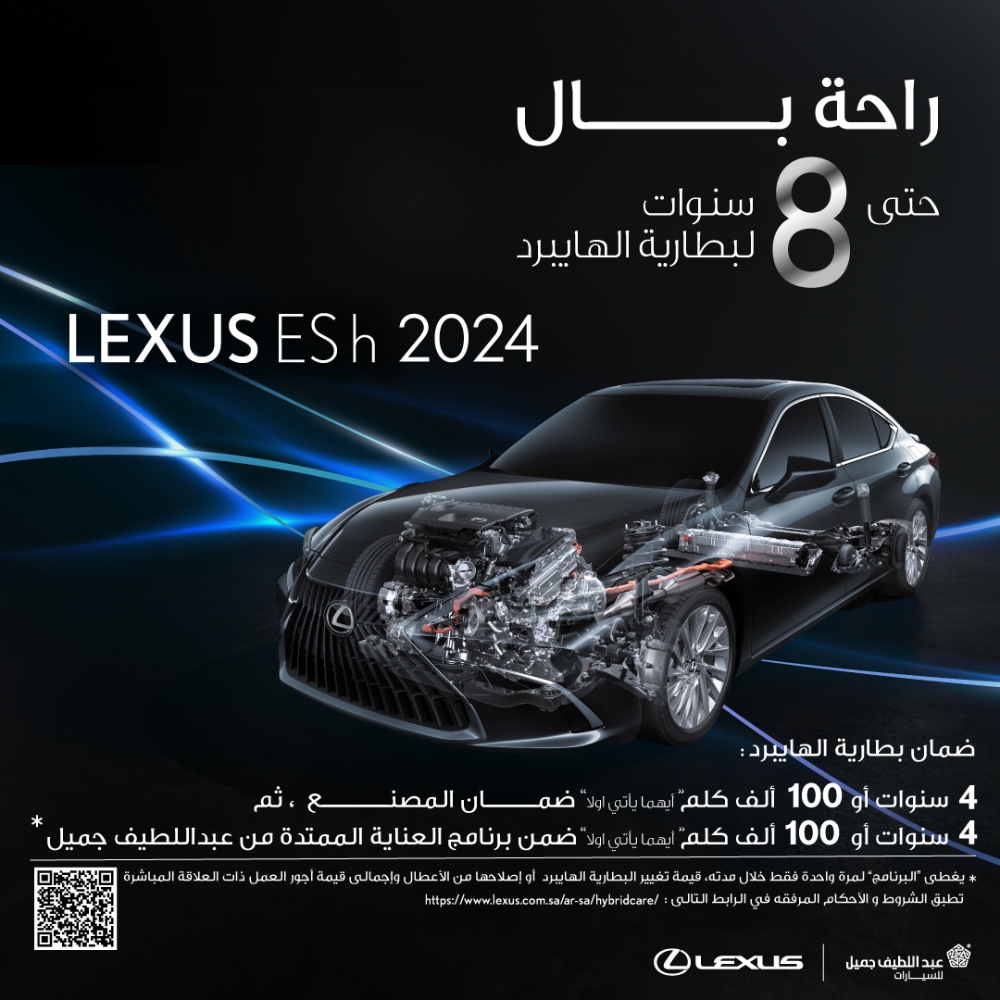 عروض سيارات لكزس الهايبرد 2024 - 2025 مع برنامج العناية حتى 8 سنوات! 3