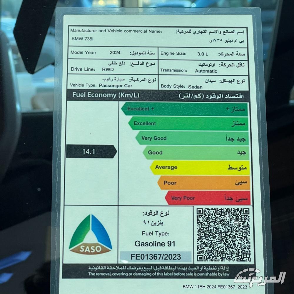 بي ام دبليو الفئة السابعة 2024