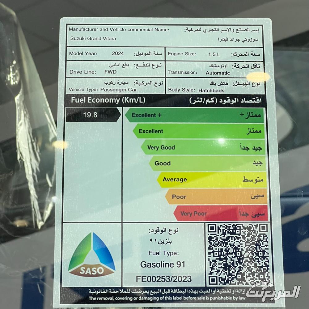 سوزوكي جراند فيتارا GL 2024