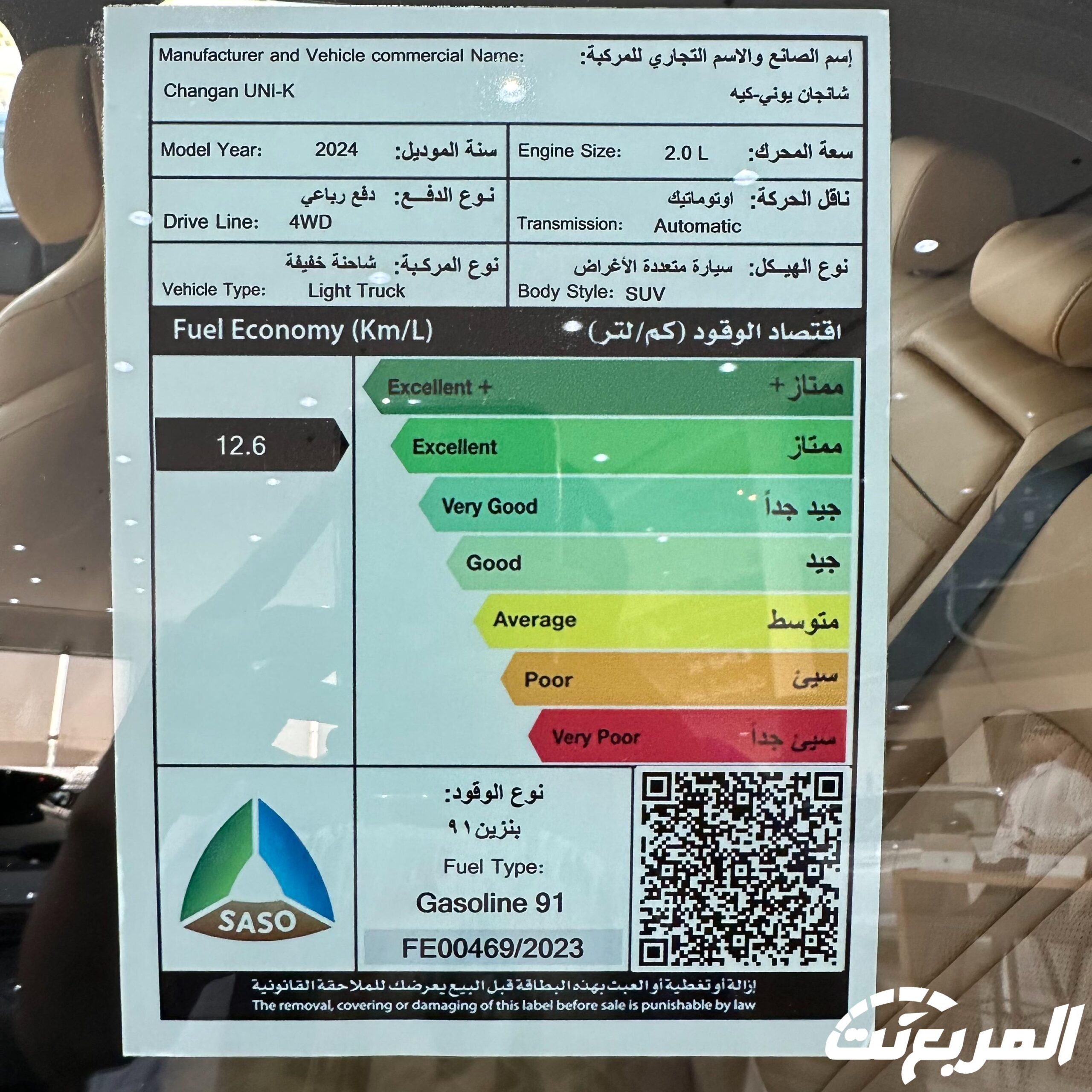 سعر شانجان يوني كيه 2025 13