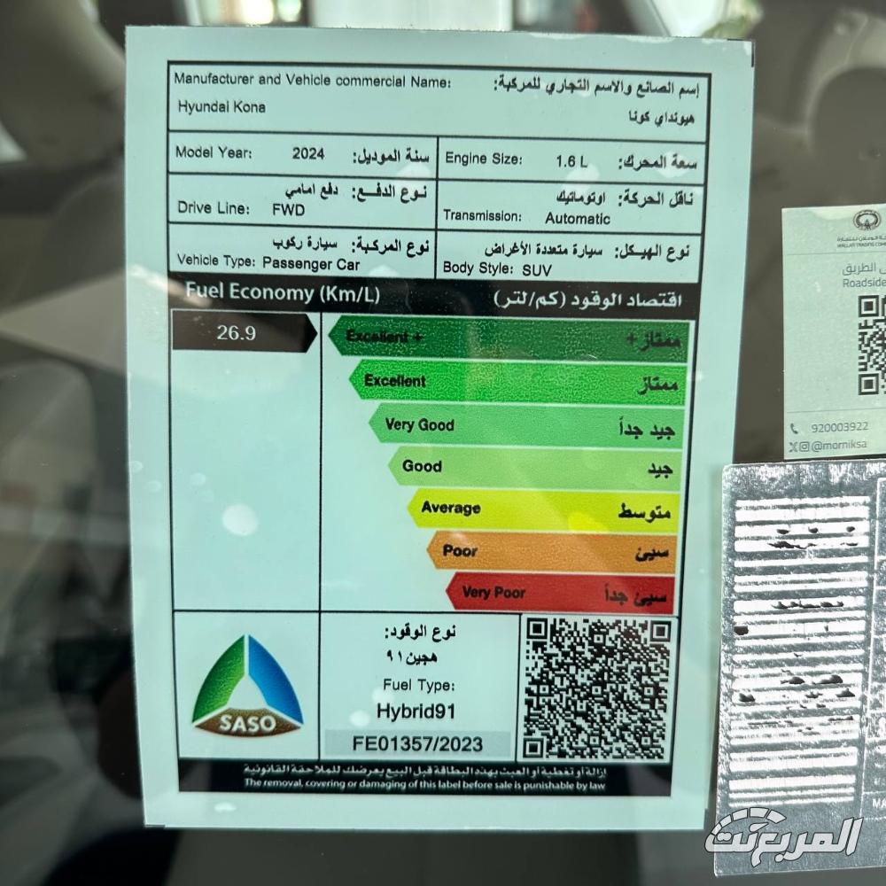 عروض اليوم الوطني 2024 هيونداي كونا هايبرد بسعر مخفض للشراء النقدي 18