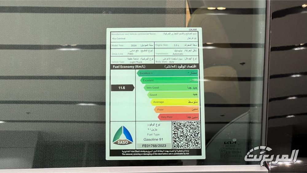 كيا كرنفال EX 2024 الفئة الأولى