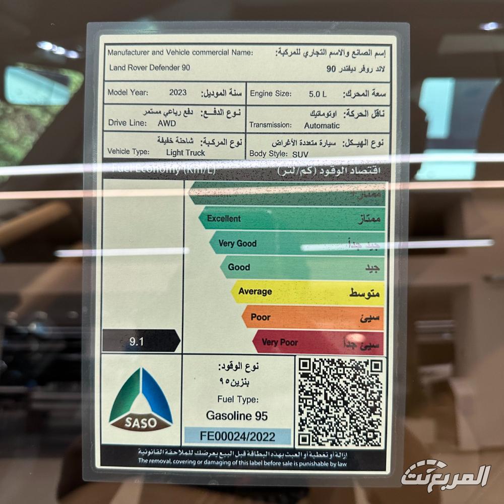 لاندروفر ديفندر 90 V8 2024