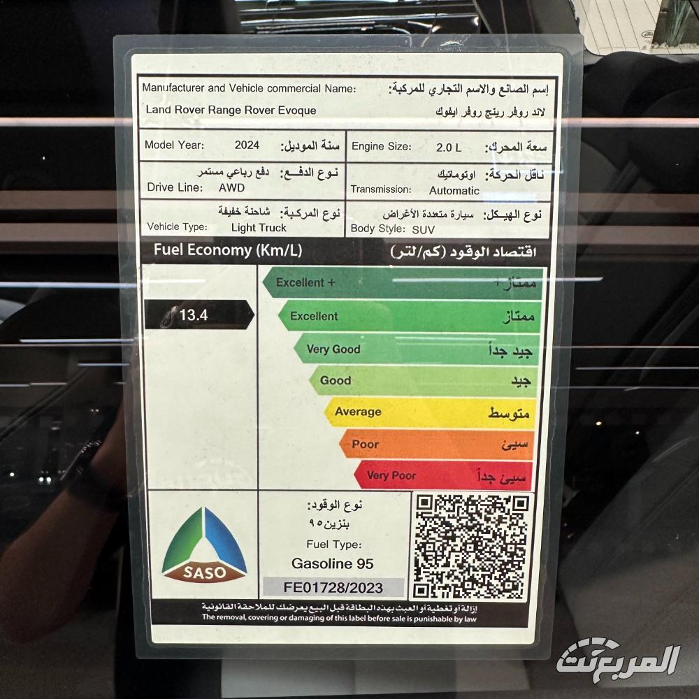 لاندروفر رنج روفر ايفوك Dynamic HSE 2024