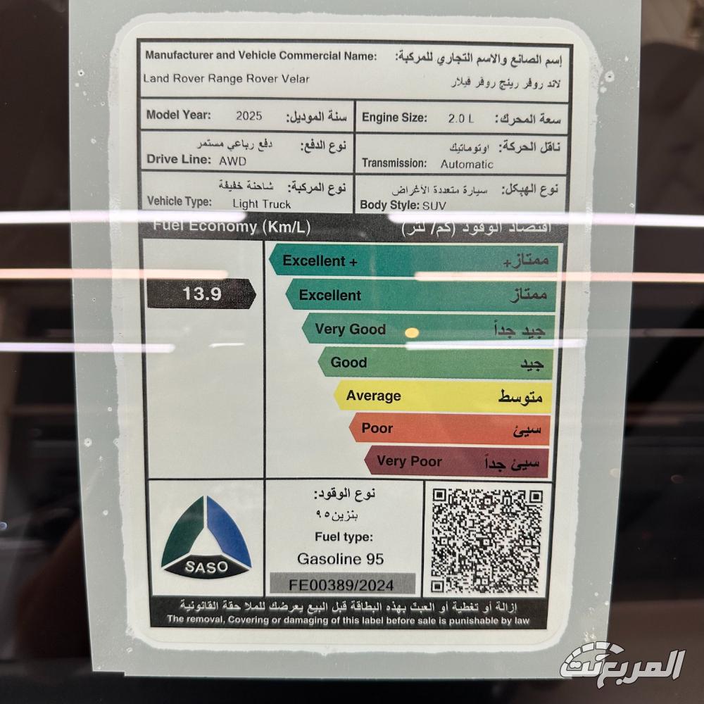 لاندروفر رنج روفر فيلار Dynamic SE 2024