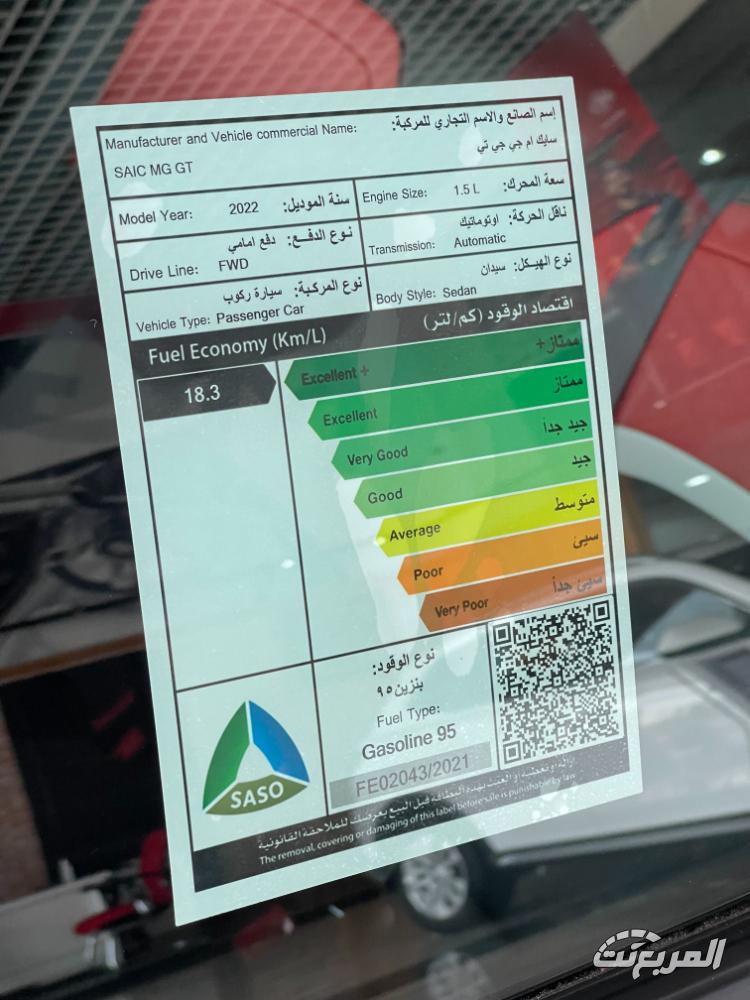 مواصفات ام جي GT 2025 في السعودية مع الفئات والأسعار (صور وفيديو)