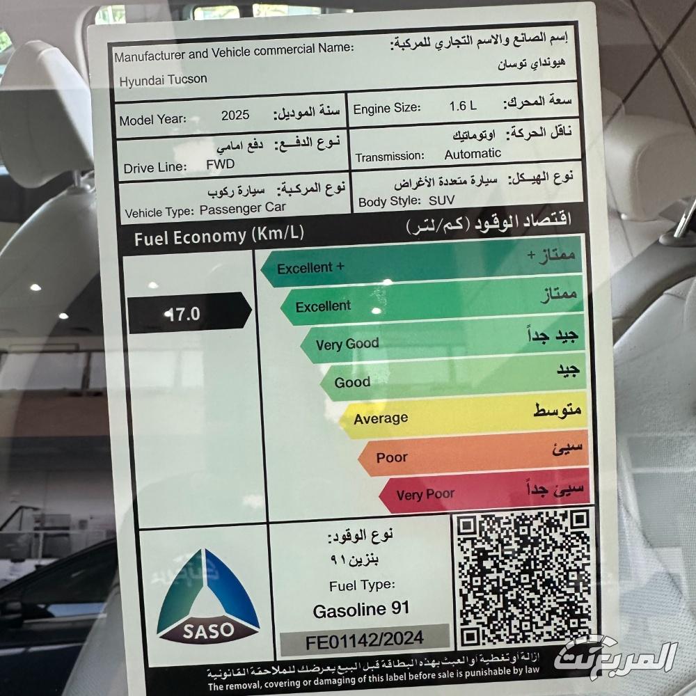 هيونداي توسان Smart 1.6T 2025