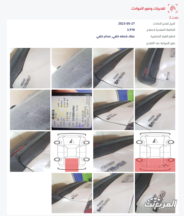 تقرير موجز للسيارات المستعملة سؤال وجواب عن الخدمة 3