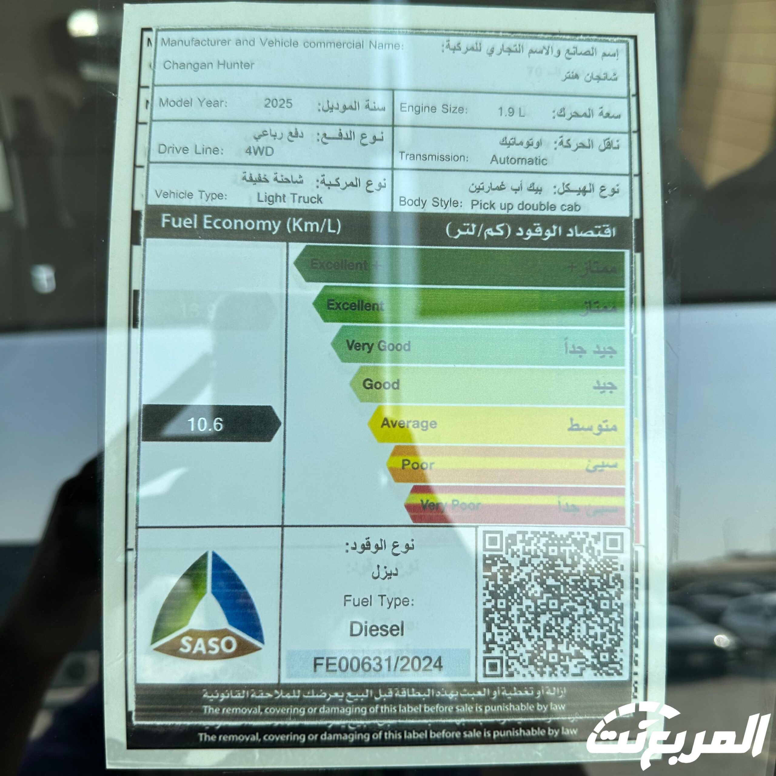 صور شانجان هنتر 2025 38