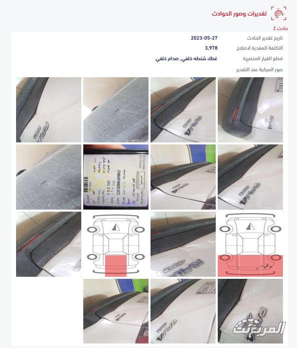 شراء تقرير موجز قبل شراء سيارة مستعملة مهم للغاية! (3 أسباب) 5