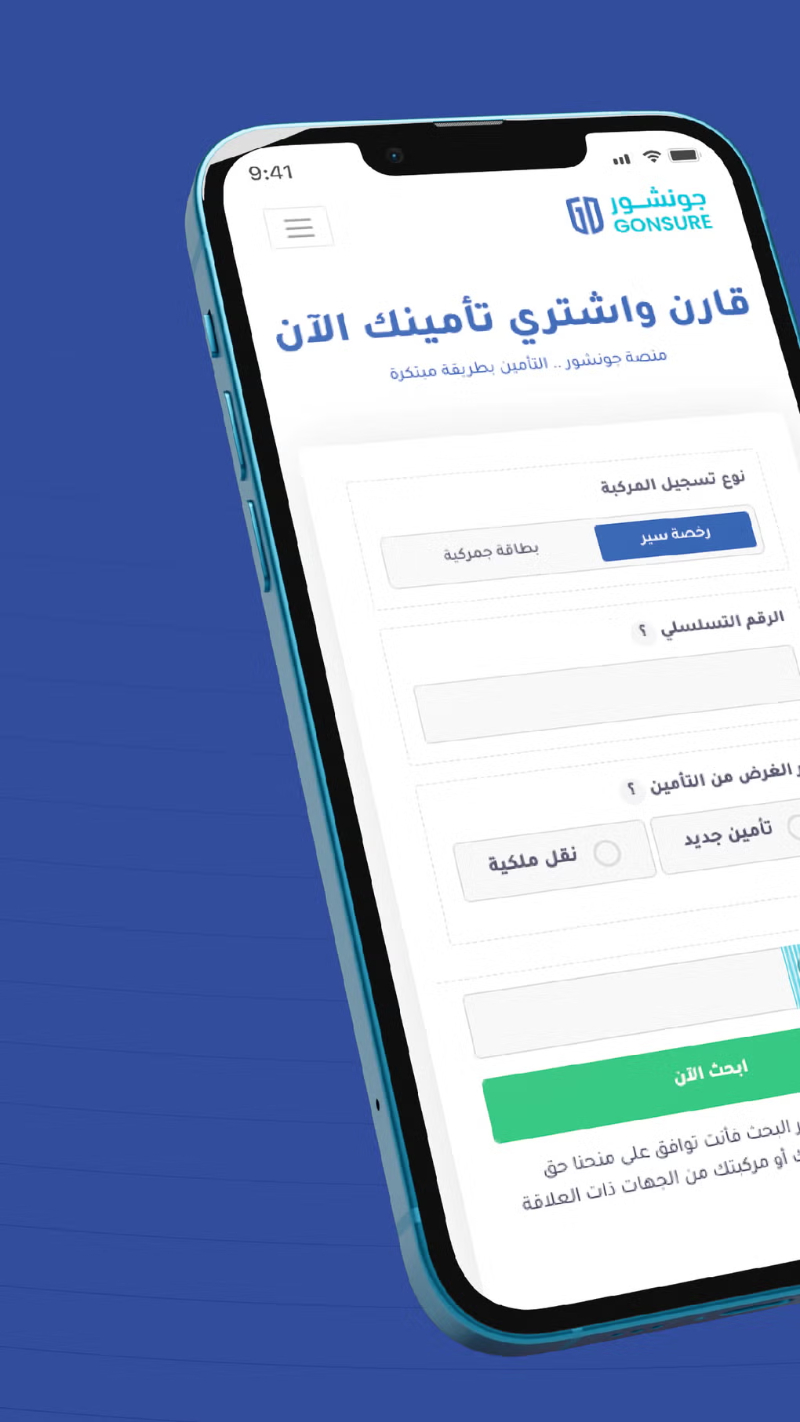 موقع جونشور ومقارنة أسعار تأمين السيارات في السعودية