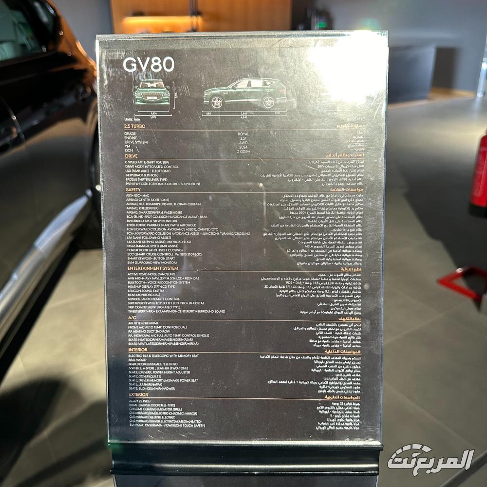 جينيسيس GV80 Premium 2024