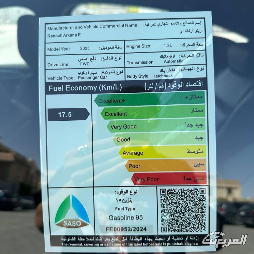 مميزات رينو اركانا 2025 التي تجعلها سيارة الشباب والعائلة 4