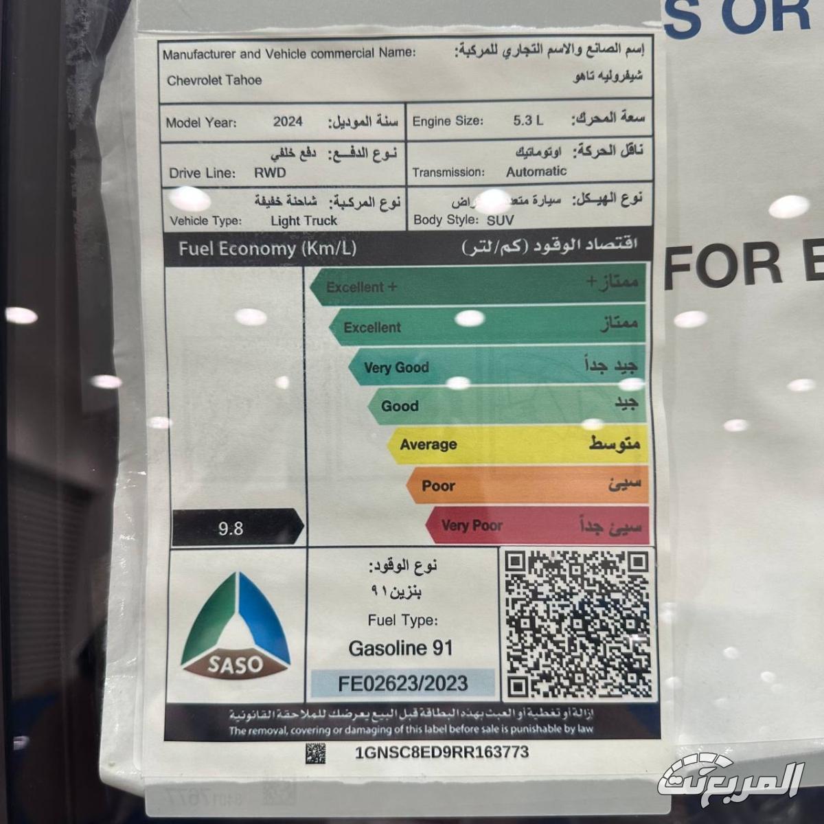 شفروليه تاهو RST 2024